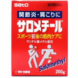 【第3類医薬品】サロメチール 200g  関節炎 肩こり 筋肉ケア