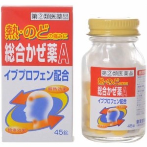 【指定第2類医薬品】総合かぜ薬A「クニヒロ」 45錠 発熱 のどの痛み 鼻づまり