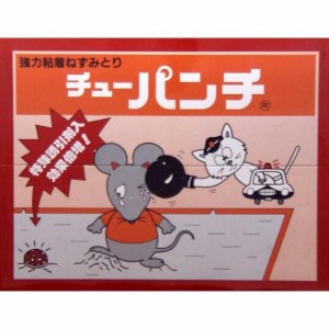チューパンチ 2枚  ネズミ退治 粘着シート 大木製薬株式会社 とりもち ねずみ ネズミ 駆除