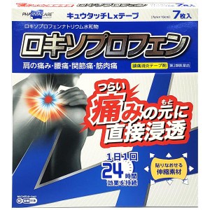 【第2類医薬品】キュウタッチLxテープ 7枚  鎮痛 消炎 ロキソプロフェンナトリウム 貼付剤   