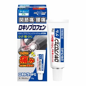 【第2類医薬品】ロキトラッドGゲル クールタイプ (25g) 肩こり 関節痛 ロキソニン ロキソプロフェンナトリウム ジェネリック 直接浸透 ロ