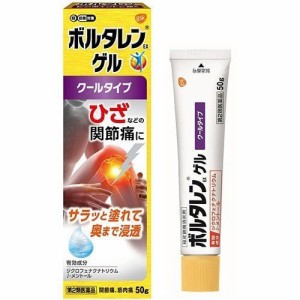 【 第2類医薬品 】 ボルタレンEX ゲル(50g)【ボルタレン】(セルフメディケーション税制対象) 