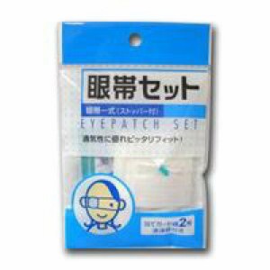 【 医薬部外品 】 川本産業株式会社VV眼帯セット 