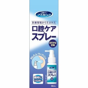 マウスピュア 口腔ケアスプレー 50ml 口腔ケア  スプレー