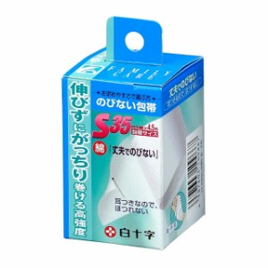 白十字 FC（ファミリーケア） のびない包帯 S 指・手用 3.5cm*4.5m 救急用品 包帯 圧迫止血材 止血 ガーゼ