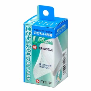 【白十字】FC(ファミリーケア）のびない包帯 L すね用 衛生材料 ガーゼ カット綿 綿棒