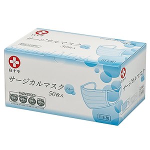 日本製 医療向け サージカルマスク 50枚入 白十字  ブルー マスク  細菌  微粒子 息苦しくない やわらかな平ゴム やさしい肌ざわり