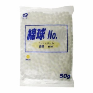 白十字 医療脱脂綿 NO.14 綿球 50g 看護 介護用品 病院関連商品 衛生材料　清浄綿