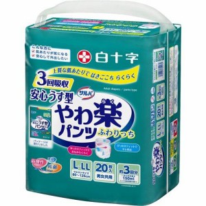 サルバ やわ楽パンツ 安心うす型 男女共用 L-LLサイズ 3回吸収(20枚入)  大人用紙おむつ 大人用オムツ 大人用 紙おむつ 紙パンツ おむつ 