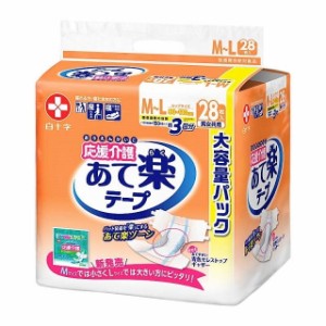 応援介護 あて楽 テープ止めタイプ M-L 28枚入 介護用品 失禁用品 尿とりパッド 尿漏れ 白十字  