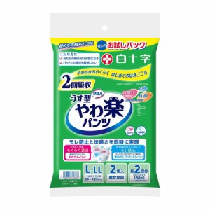 サルバやわ楽パンツお試しパックＬ−ＬＬ２枚 白十字 男女共用 介護用おむつ  大人用紙