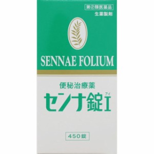 【指定第2類医薬品】センナ錠I 450錠 便秘 食欲不振  頭重 肌荒れ