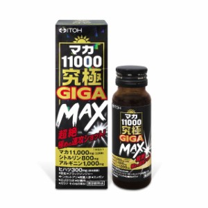 マカ11000究極GIGA MAX(50ml) シトルリン アルギニン ヒハツ 亜鉛 ブラックジンジャー マカドリンク  