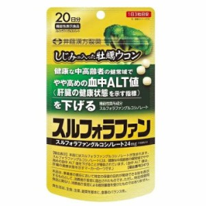 しじみの入った牡蠣ウコン スルフォラファン 60粒  機能性表示食品  サプリメント しじみ 牡蠣 ウコン