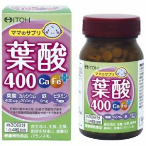 葉酸400 Ca・Feプラス(120粒) サプリメント 妊娠 女性 