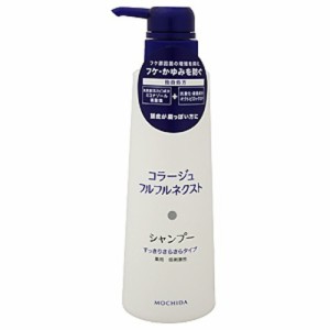 持田ヘルスケア コラージュ フルフル ネクストシャンプー すっきりさらさらタイプ 400ml かゆみ用  すっきり サラサラ 薬用 頭髪 低刺激