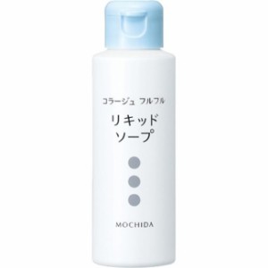 コラージュフルフル 液体石鹸(100ml) 皮膚の清浄 殺菌 消毒 体臭 汗臭 及びニキビを防ぐ低刺激性 無香料 持田製薬