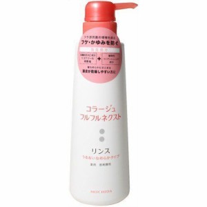 【医薬部外品】コラージュフルフルネクスト リンス なめらか４００ｍＬ 敏感肌 フケ かゆみ 低刺激性 無香料 無色素