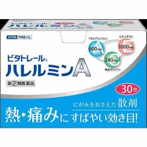 【 指定第2類医薬品 】 ビタトレール ハレルミンＡ （ＡＣＥ処方・散剤） ３０包 