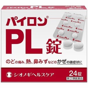 【 指定第2類医薬品 】 パイロンPL錠(24錠) 風邪薬 