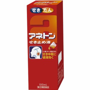 【 指定第2類医薬品 】 アネトンせき止め液 100mL 【武田】 