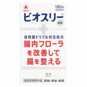 【 医薬部外品 】 ビオスリー Hi錠(180錠) 