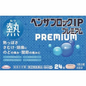 【 指定第2類医薬品 】 ベンザブロックIPプレミアム(24錠) 