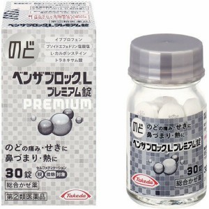 【 指定第2類医薬品 】 ベンザブロックＬプレミアム錠 30錠 