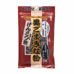 黒ごまきな粉げんこつ飴 140g カルシウム カリウム 鉄 たんぱく質 食物繊維