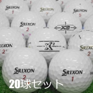 送料無料 ロストボール 訳あり SRIXON X ホワイト 20球セット 中古 ワケアリ スリクソン エックス ゴルフボール