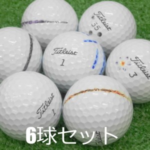 ロストボール 訳あり タイトリスト PRO V1 ホワイト 2023年モデル 6球セット 中古 白 プロV1 ゴルフボール