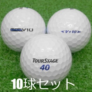 ロストボール ブリヂストン ツアーステージ V10 シリーズ ホワイト 10球セット 中古 Aランク 白 ゴルフボール