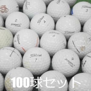 送料無料 ロストボール 訳あり タイトリスト Pro V1 シリーズ 100球セット 練習用 打ちっ放し 中古 Dランク プロV1 白 ゴルフボール