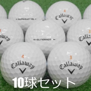 ロストボール キャロウェイ SUPER HOT ホワイト 10球セット 中古 Aランク スーパー ホット 白 ゴルフボール