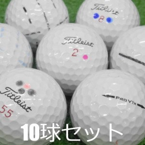 ロストボール 訳あり タイトリスト PRO V1X ホワイト 10球セット 中古 プロV1X 白 ワケアリ ゴルフボール