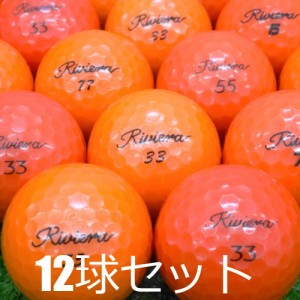 ロストボール Riviera オレンジ 12球セット 中古 Aランク リビエラ ゴルフパートナー ゴルフボール