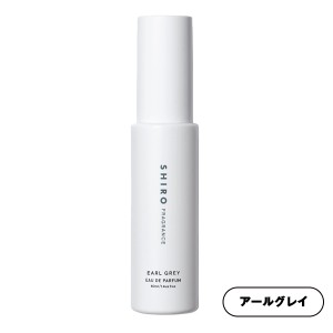 アールグレイ オードパルファン（箱なし）1本(40ml) shiro 香水 シロ