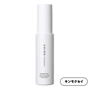 キンモクセイ オードパルファン（箱なし）1本(40ml) shiro 香水 シロ