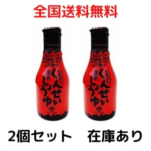 やすもと醤油 くんせいしょうゆ 150ml 2本セット 安本産業