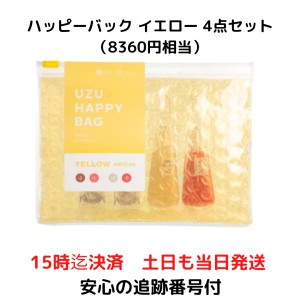 UZU BY FLOWFUSHI ウズバイフローフシ HAPPY BAG YELLOW edition 38°C/99°F UZUリップシリーズ 豪華4点セット リップ リップスティック