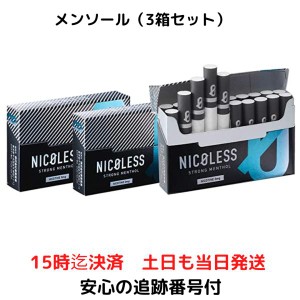 NICOLESS ニコレス ストロングメンソール 3箱 1箱 20本入り IQOS互換機 加熱式 お試し