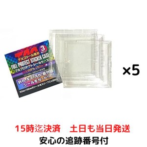 TCG フルプロテクトスリーブ 3枚セット / トレーディングカード トレカ 収納 フルプロテクトシールケース 5個セット 計15枚