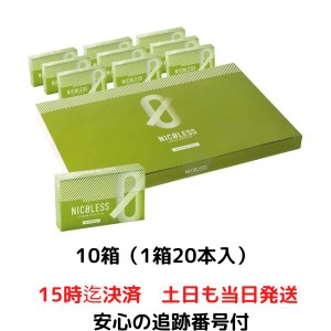 NICOLESS ニコレス レモン メンソール 10箱 1箱20本入 限定