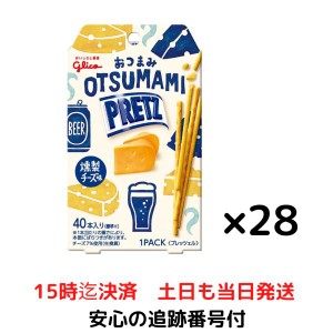 江崎グリコ おつまみ プリッツ 燻製チーズ味 24g×28個