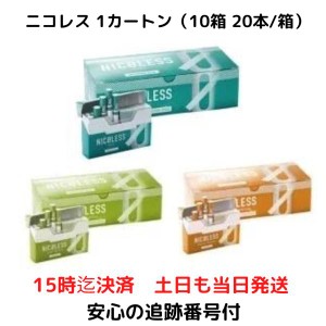 NICOLESS ニコレス ミント オレンジ レモン メンソール 10箱 1箱20本入