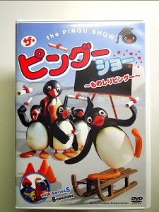 PINGU ザ・ピングーショー ~ものしりピングー~ [DVD] 中古