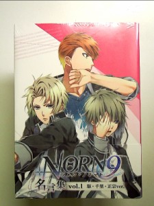 NORN9 ノルン+ノネット 名言集 vol.1 -駆・千里・正宗ver.- 単行本 中古