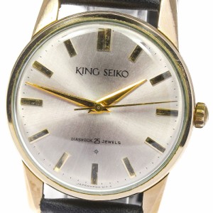 【SEIKO】セイコー キングセイコー ヴィンテージ SD文字盤 ref.15034 手巻き メンズ