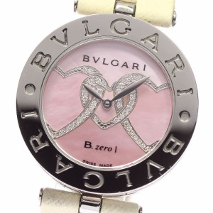 ★箱・保証書付き【BVLGARI】ブルガリ B.zero1 ダブルハート ダイヤ BZP30S クォーツ レディース_717243【ev20】