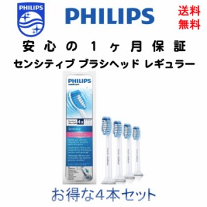 フィリップス Philips ソニッケアー 純正 替えブラシ センシティブ ブラシヘッド レギュラー スタンダード 4本 HX6054 輸入品【新品】